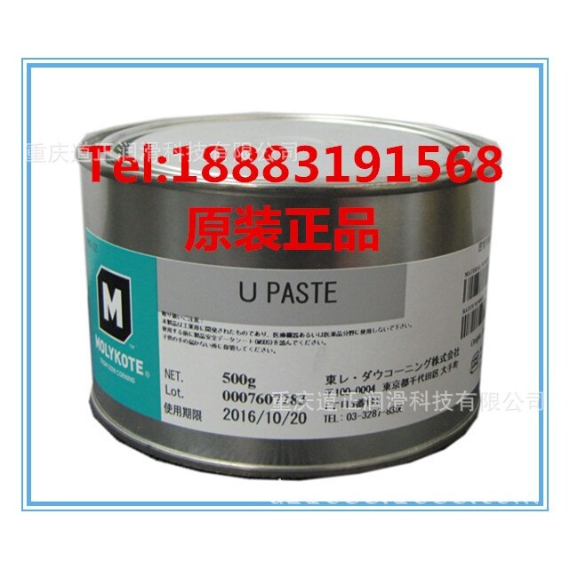 供应摩力克MOLYKOTE U Paste润滑油脂 U PASTE