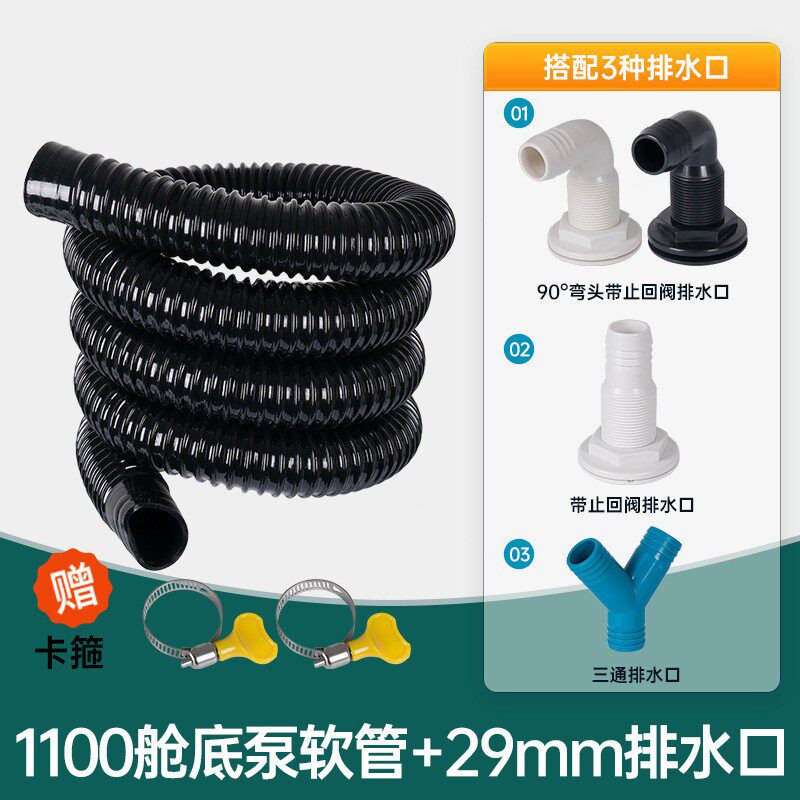 船用排水口舱底泵水管软管波纹管排水下水90度出水口游艇三通套装