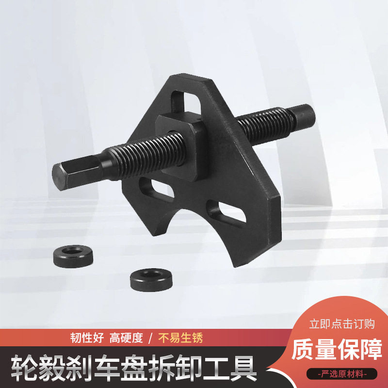 跨境热销40100轮毂拆卸器集线器移除器 轮毅刹车盘拆卸工具