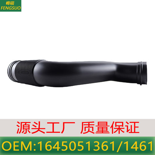 适用于奔驰M级GL级350/450/550进气管1645051361空气管1645051461