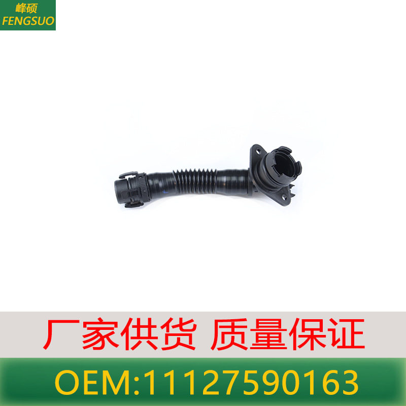适用宝马N55发动机排气软管X5X6废气管进气管波纹管 11127590163