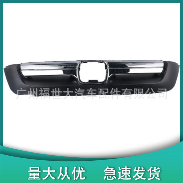 适用于2007-2008本田CRV前中网空气进气格栅 上中网71128-SWN-H0