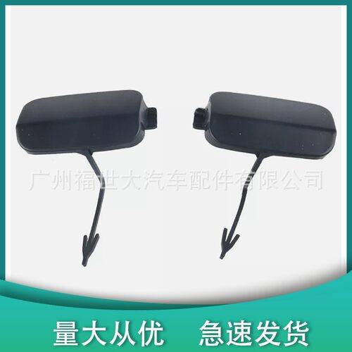 适用于10-15年款奥迪Q7 后保险杠拖车盖4L0807449E 4L0807450E