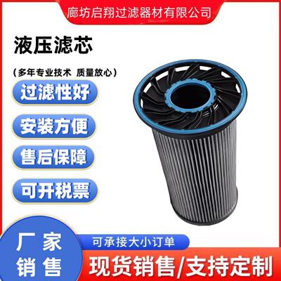 替代寿力空压机液压油滤芯88292006-262滤芯