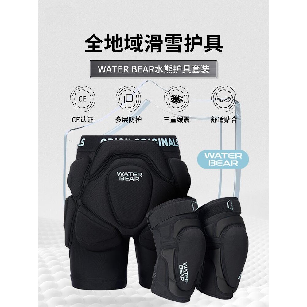 GOSKI狗斯基专业硅胶滑雪护具套装成人抗摔xrd护膝护臀运动装备