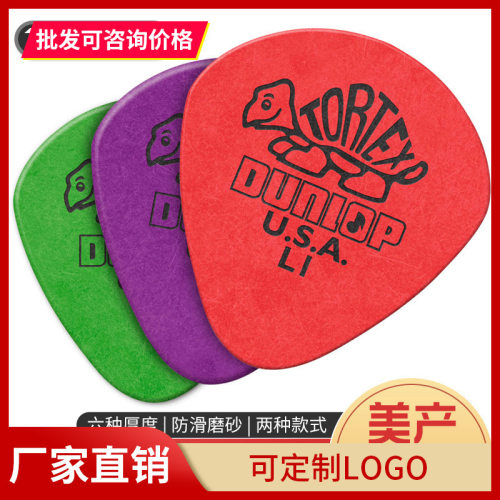美产邓禄普 电吉他拨片Tortex 472R拨片 JAZZ民谣木吉他拨片