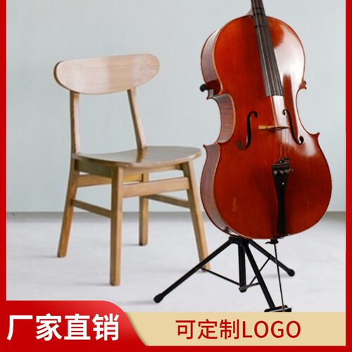 立式支架大提琴专用琴架子家用大提琴落地支架可折叠放置支架配件