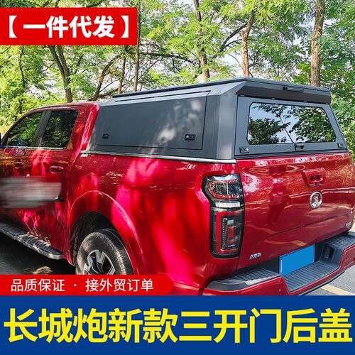 长城炮乘用版商用版金刚炮hilux皮卡车锰钢分体三开门高盖新三代