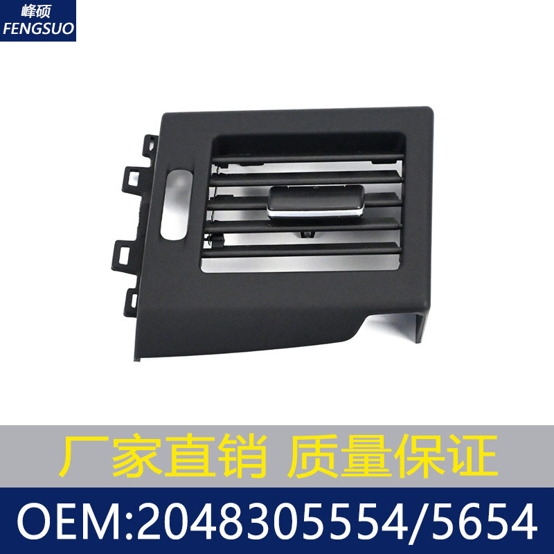 适用08-12奔驰GLK/X204仪表台出风口2048305554 2048305654车身