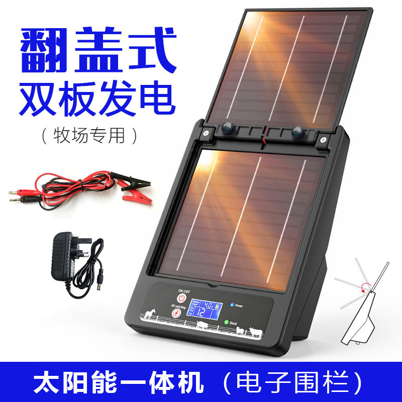 牧场电子围栏太阳能一体机增能器调节电压养牛养羊养猪主机电围网