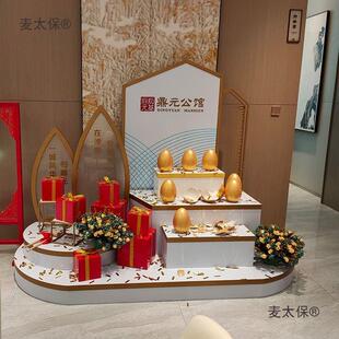 售楼部美陈礼品摆件区布置DP点装 麦太保 饰砸金蛋台道具活动堆头装