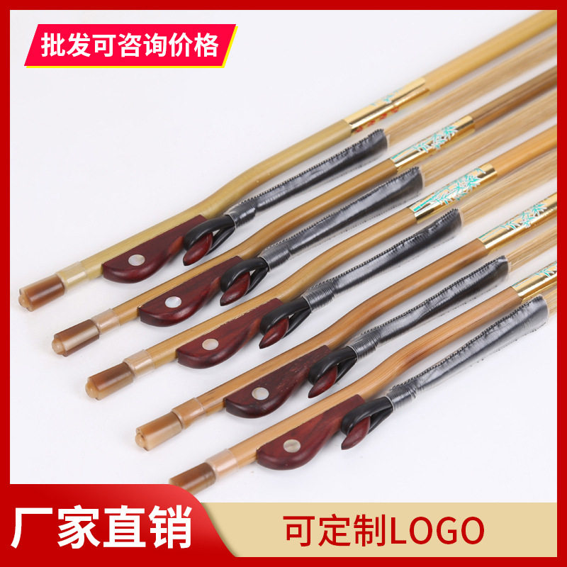 天然箭竹无节专业演奏二胡弓白马尾二胡弓大师配件弓紫檀二胡弓子