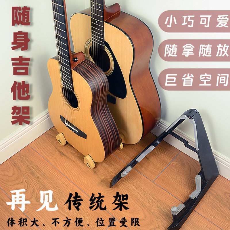 实木吉他架立式落地支架民谣古典木吉他放置架尤克里里乐器琴架子