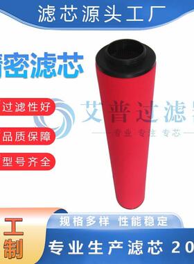 精密滤芯DD520空压机精密过滤器滤芯油雾分离过滤器精密滤芯