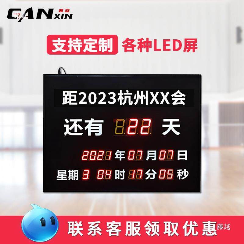 668鑫赣l天数计时器中考产高考生项目招标天正自动ed电子