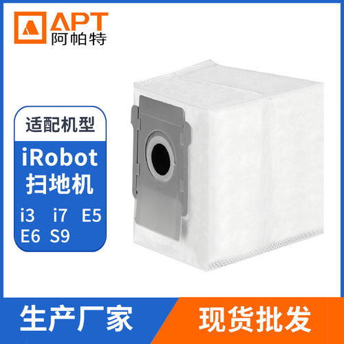 i7集尘袋罗伯特i3E5E6S9扫地机人集尘袋iRobot扫地机器人配件