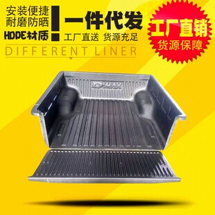 2021款江西五十铃DMAX皮卡车专用后箱宝车厢防磨内衬垫子改装件