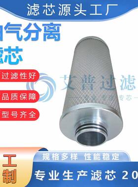 02250160-776替代英格索兰螺杆空压机配件大全正厂油分离器滤芯