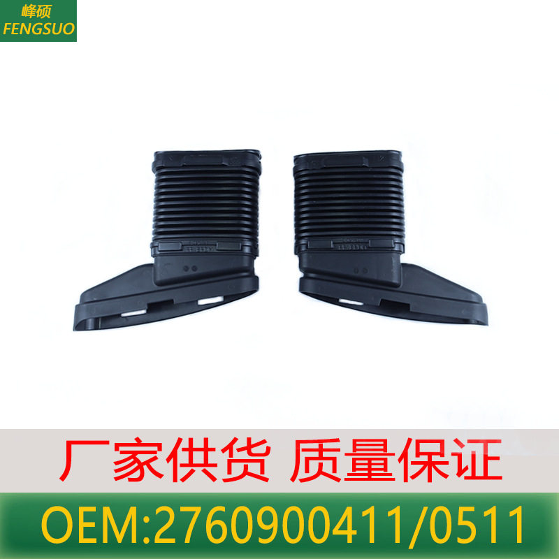 适用于奔驰C43 AMG 3.0L发动机空气进气管 2760900411 2760900511