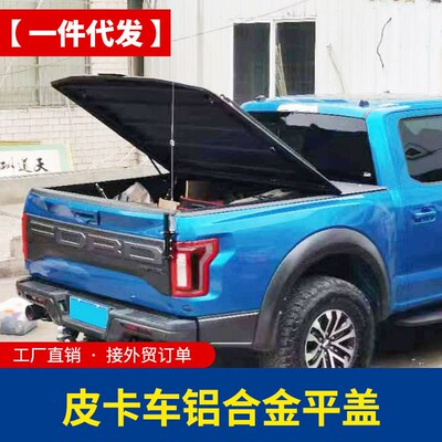 坦途公羊ram1500猛禽f150皮卡车铝合金全包边平盖后箱盖子改装件