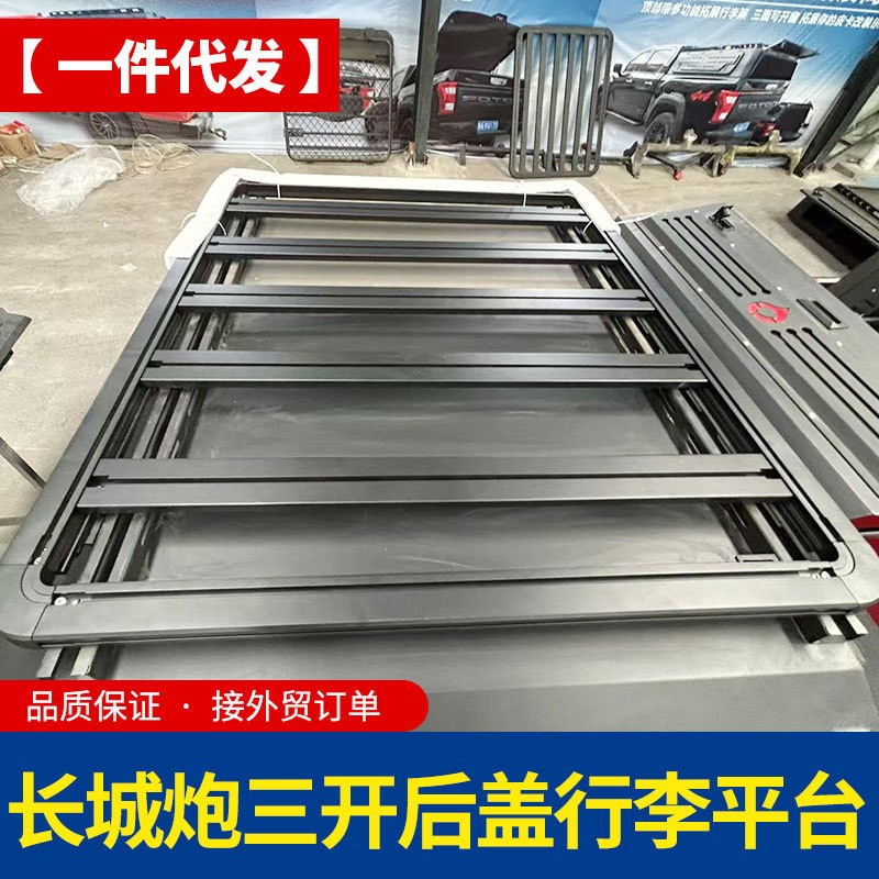 长城炮金刚炮越野炮山海炮皮卡车三开门盖顶专用铝合金行李平台架