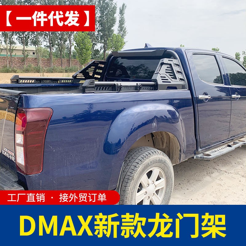 16-22款江西五十铃dmax瑞迈铃拓改装配件简约战旗龙门架防滚架