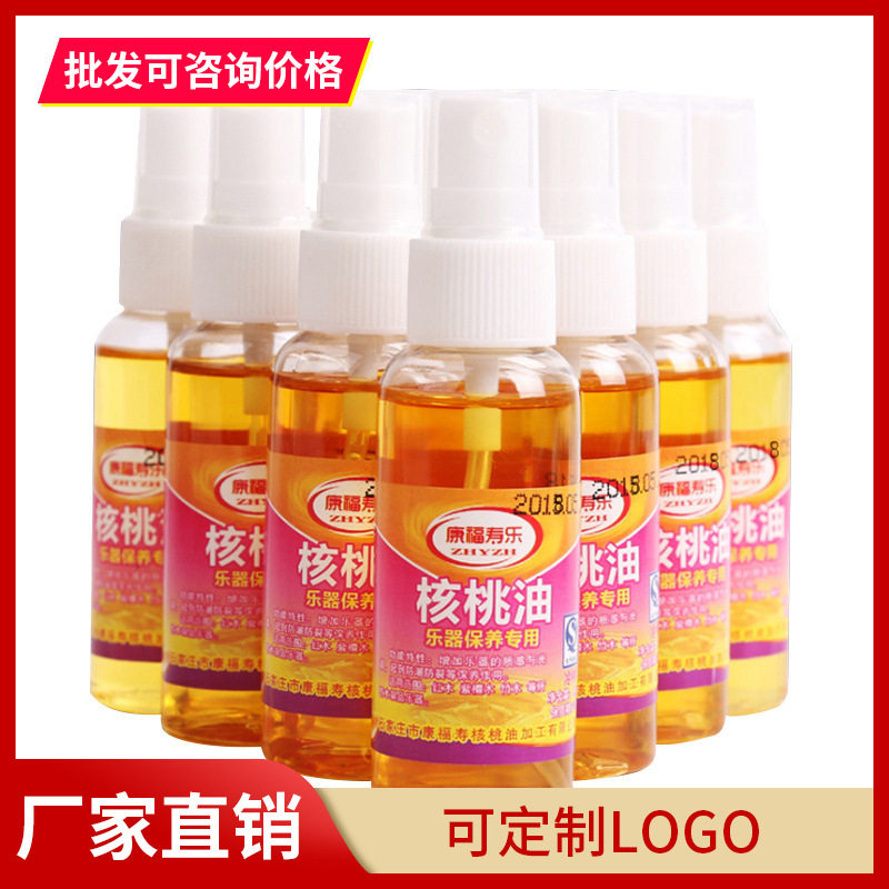 实木乐器保养油红木乐器保养油二胡护理油 纯天然核桃提炼养护剂