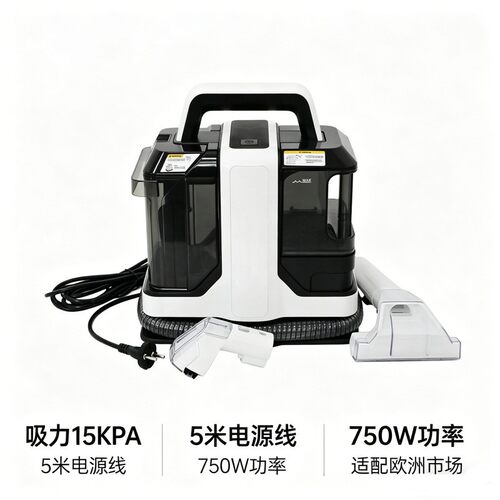 欧规手持布艺清洗机750W小型家用沙发床垫清洗机抽吸布艺清洁机