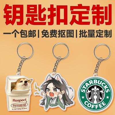 亚克力宠物钥匙扣旋转立牌摇摇乐可爱挂坠diy柯基照片挂件来图