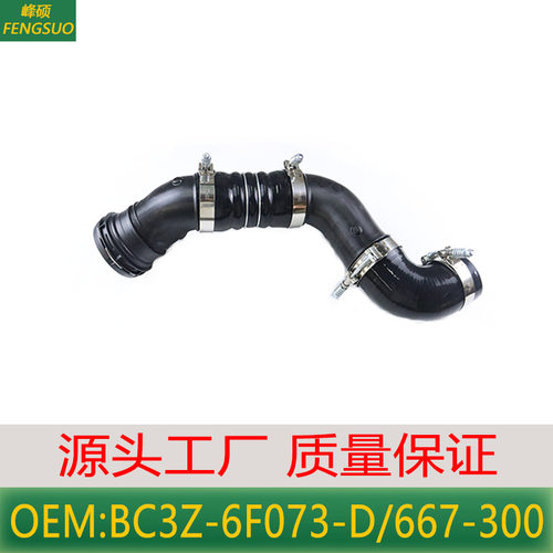 适用11-16福特f-250 f350涡轮进气管空气道 BC3Z-6F073-D 667-300