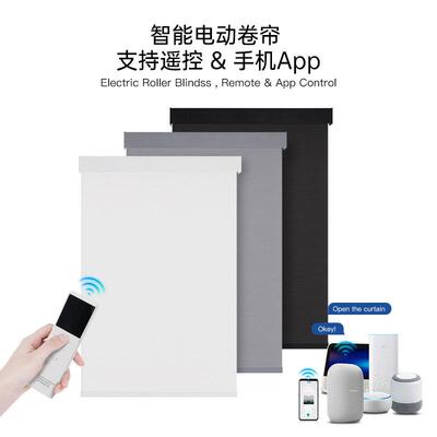 Smart Motorized Roller Blinds 酒店办公室智能升降电动卷帘窗帘