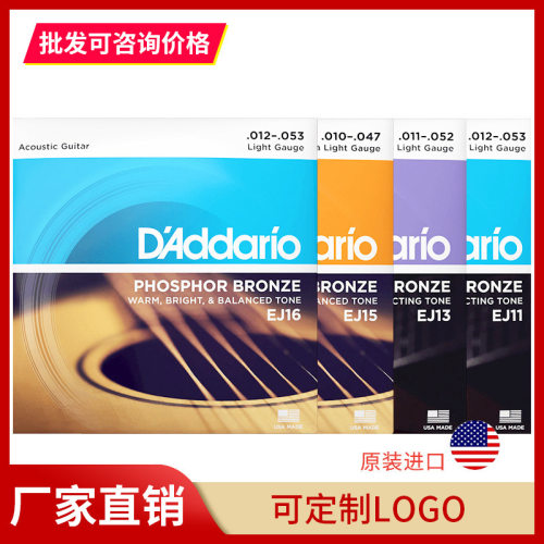 吉他弦 一套6根通用民谣琴弦木套弦防锈磷铜 EZ910 EJ16