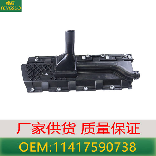 适用于宝马N55 F15 F30机油泵滤网进气管11417590740 11417590738