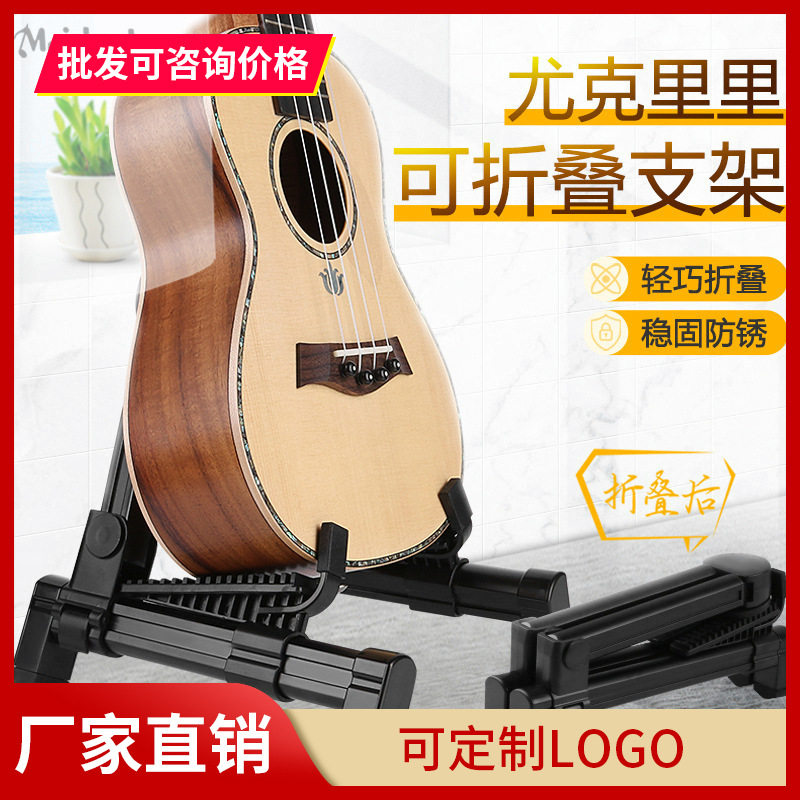 吉他架子A型便携立式折叠琴架 民谣电木吉它贝斯琵琶挂支架展示