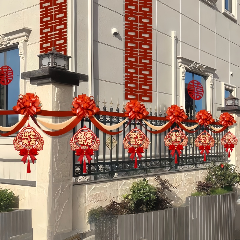 乔迁围栏布置新居结婚喜庆氛围感