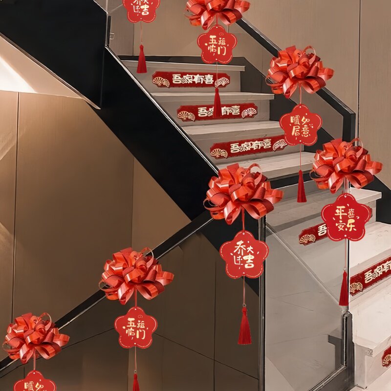 乔迁之喜搬家仪式用品大朵拉花彩带蝴蝶结气球楼梯阳台围栏杆装饰