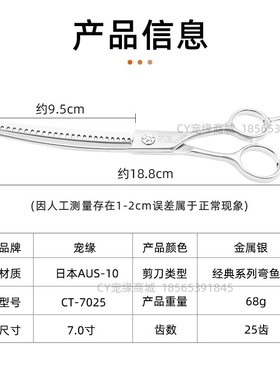 宠缘CY专业宠物弯鱼骨剪刀弯牙剪打薄剪美容师店用修毛CT-7025