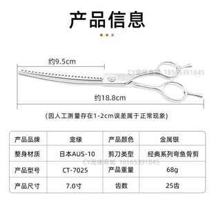 宠缘CY专业宠物弯鱼骨剪刀弯牙剪打薄剪美容师店用修毛CT-7025