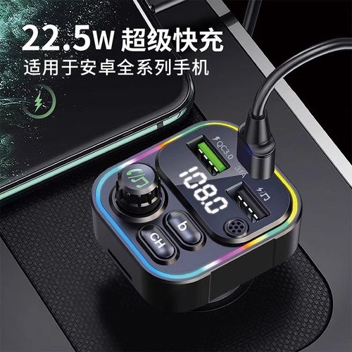汽车蓝牙接收器车载MP3播放器点烟内存音乐多功能超级快充充电器