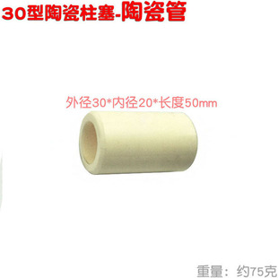 34mm 340 534 120 450型柱塞泵白陶瓷管柱塞农用打药喷雾机