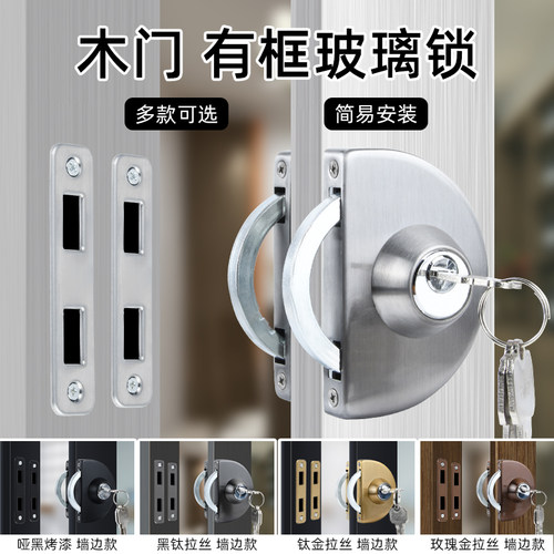 有框玻璃门锁不锈钢包边木门半圆单门双开门推拉移门趟钩锁