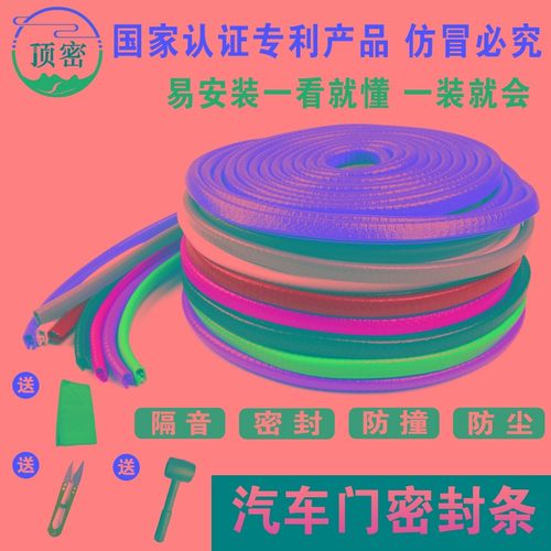 汽车门密封条车门边保护条通用型免粘贴胶条开门防刮蹭磕碰防撞条