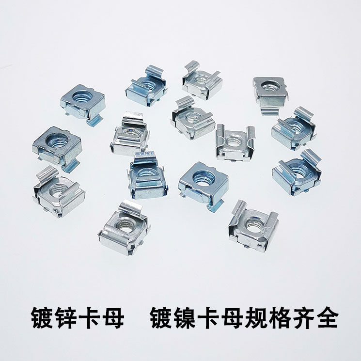 卡片螺母网络服务器层板机柜螺丝带卡扣螺帽配线架理线架镀镍卡母