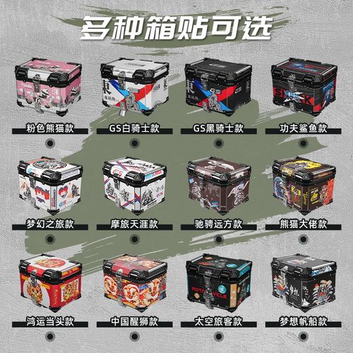 适用天鹰TX250摩托车尾箱150踏板通用后备箱大容量储物箱