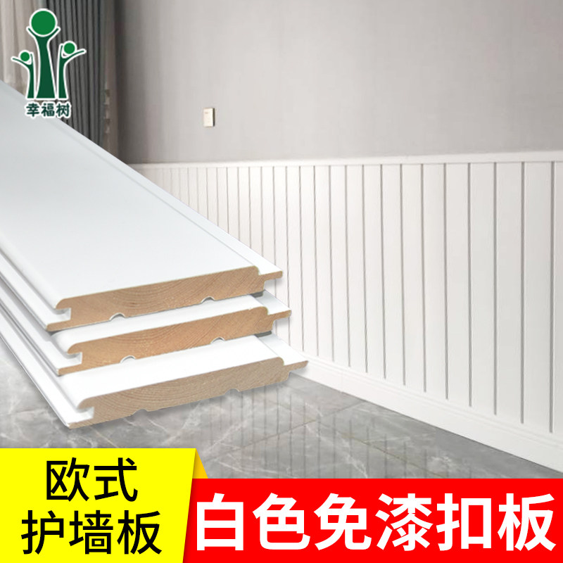 速发白色护墙板墙裙桑拿板烤漆扣板阳台吊顶板欧式背景墙实木墙围