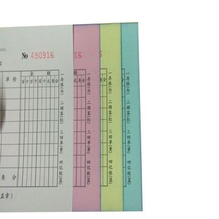 多栏 横式 无碳复写销货单 32K二联三联四联送货单 新兴金页送货单