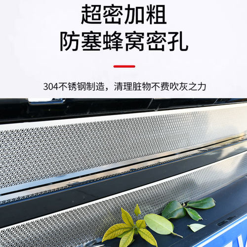 适用于捷途旅行者不锈钢前脸防虫网装饰条专用水箱防护中网保护罩