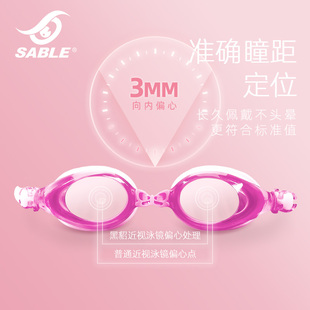 黑貂近视泳镜女防水防雾高清大框专业带度数 备游泳镜 游泳眼镜装