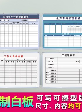 月份行事历白板定制内容边框写字板磁板工厂车间生产管理任务看板