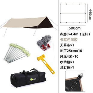 沃野户外升级铝杆天幕黑胶天幕 选购无杆天幕+铝杆